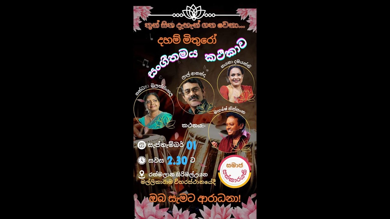 Musical Programme 2024 Final