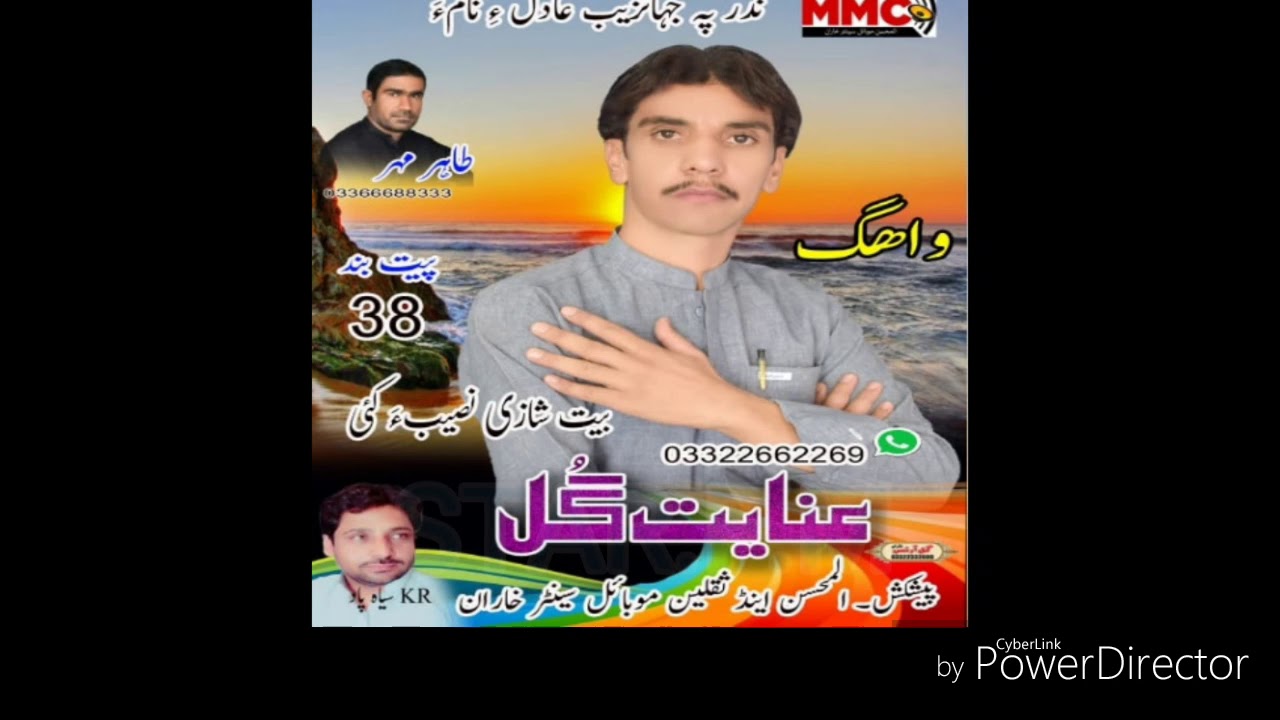 INAYAT GUL KARANI (2018) 7