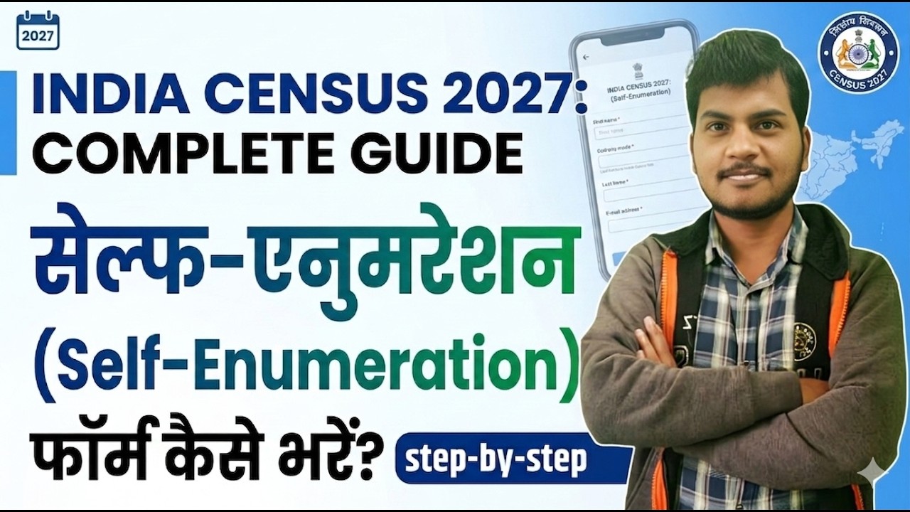 India Census 2027: Self-Enumeration Form Kaise Bhare? | Step-by-Step Complete Guide| जनगणना 2027 |