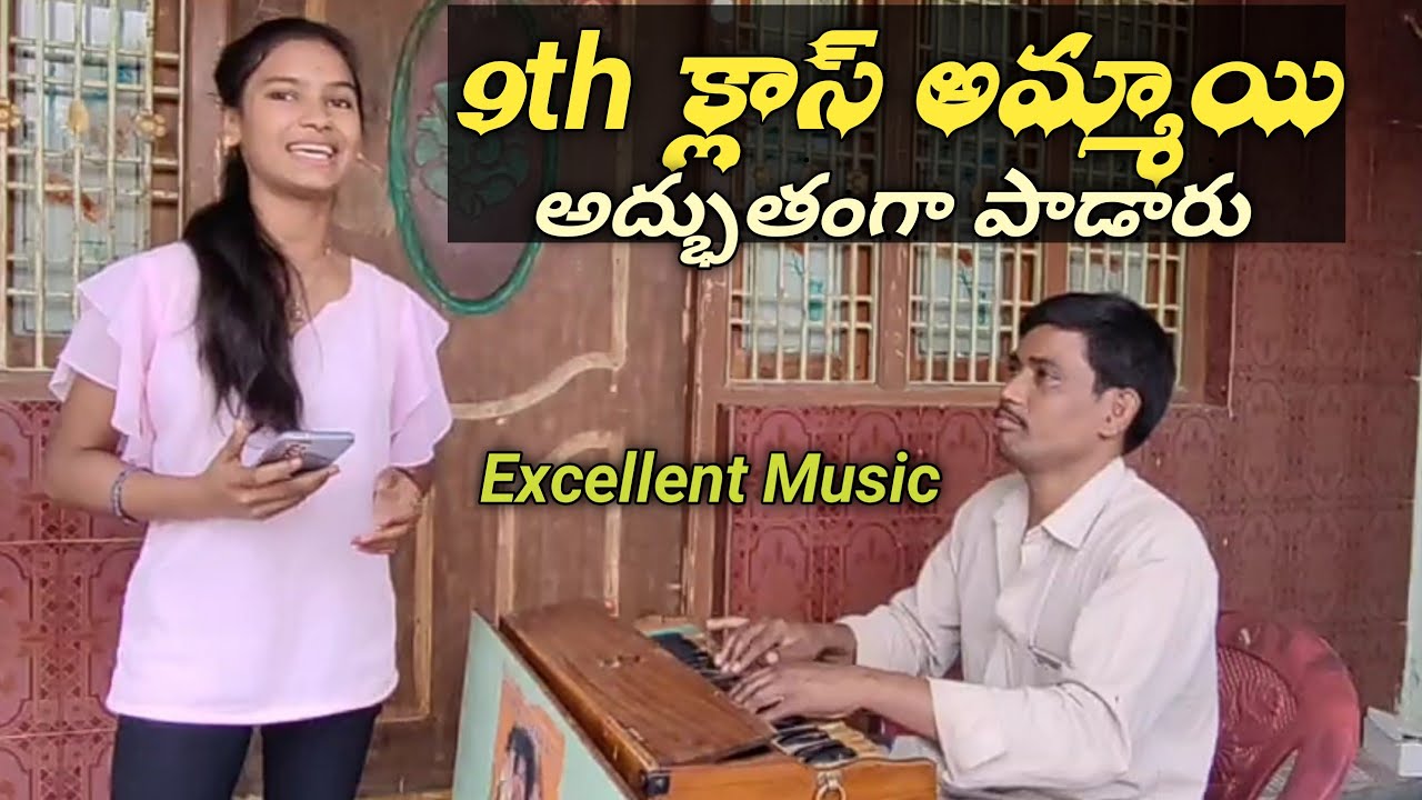 పగలేవెన్నెల.. సాంగ్/సింగర్ కోమలిగారు/హార్మోనియం గోపాల్ నాయుడుగారు