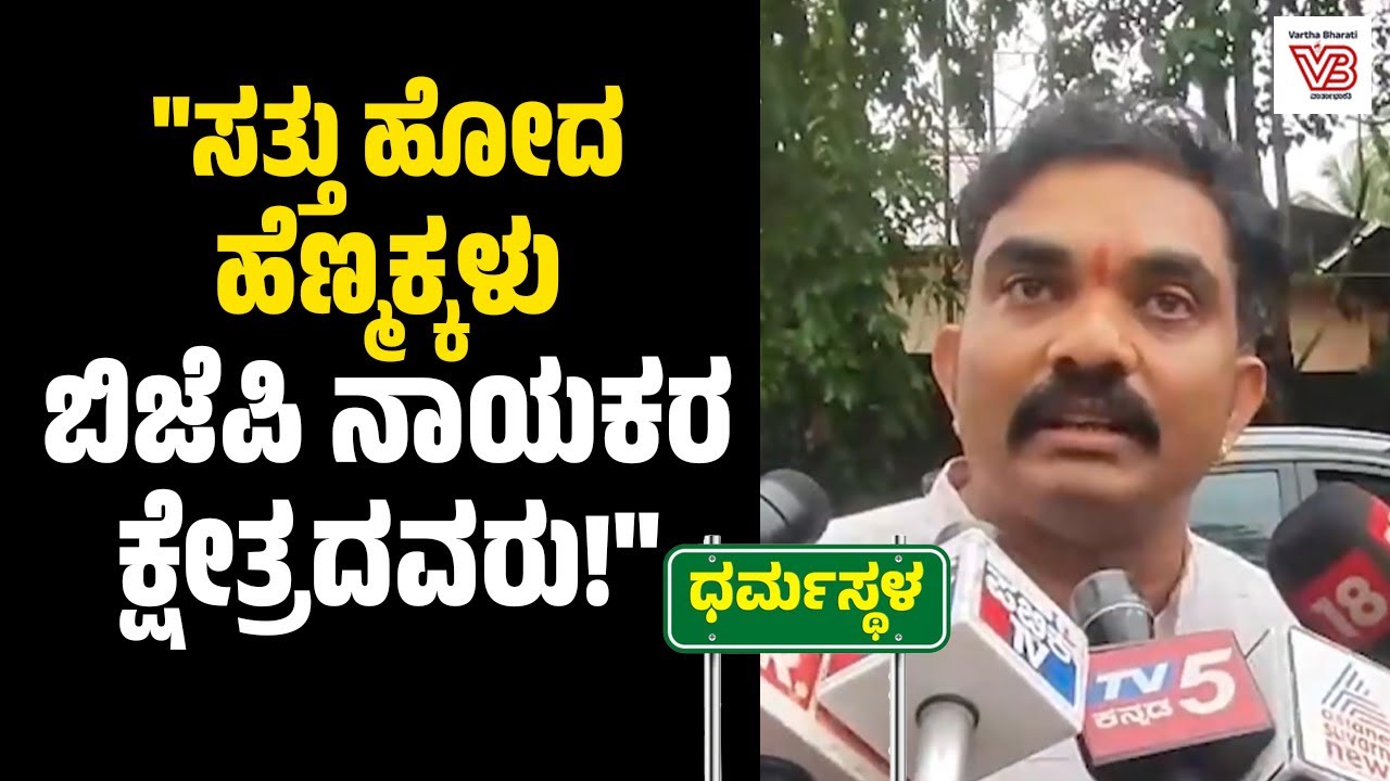 ಸುಳ್ಳು ಪ್ರಕರಣ ದಾಖಲಿಸಿ ಜೈಲಿಗೆ ಹಾಕುವುದಾದರೆ ಹಾಕಲಿ: ಗಿರೀಶ್ ಮಟ್ಟಣ್ಣನವರ್ | Girish Mattannavar