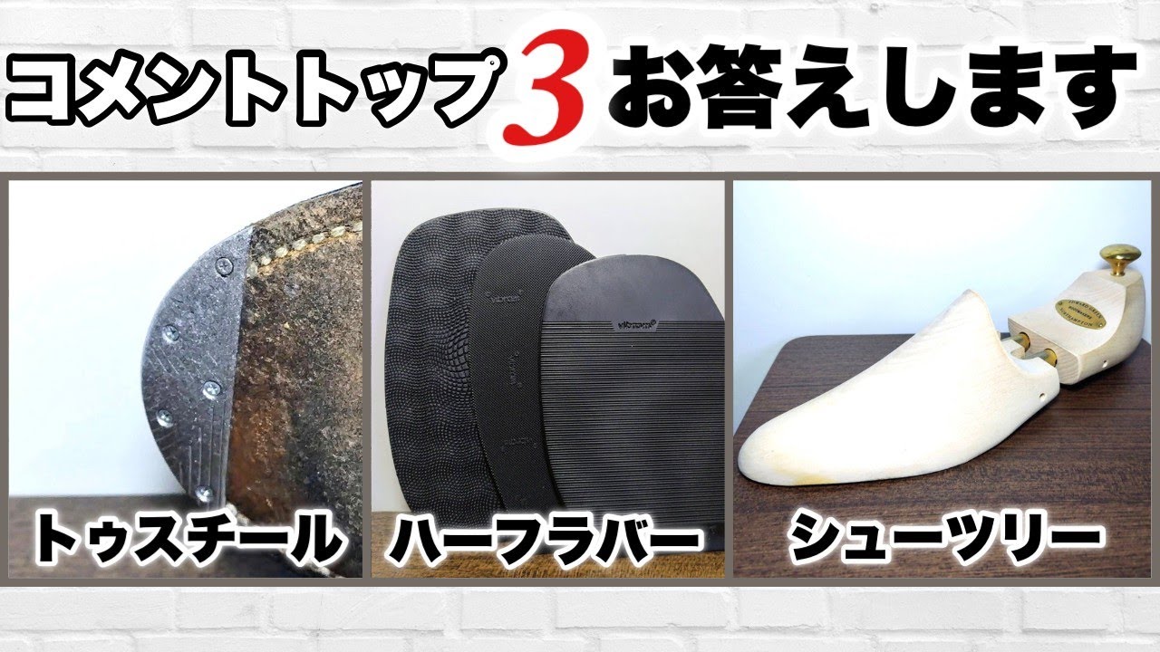 誤解が多い革靴の疑問答えます　これを知れば革靴談義が盛り上がる