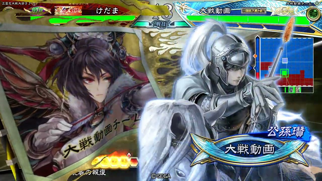 【三国志大戦】第三十二回全国演習②【戦友イベント】
