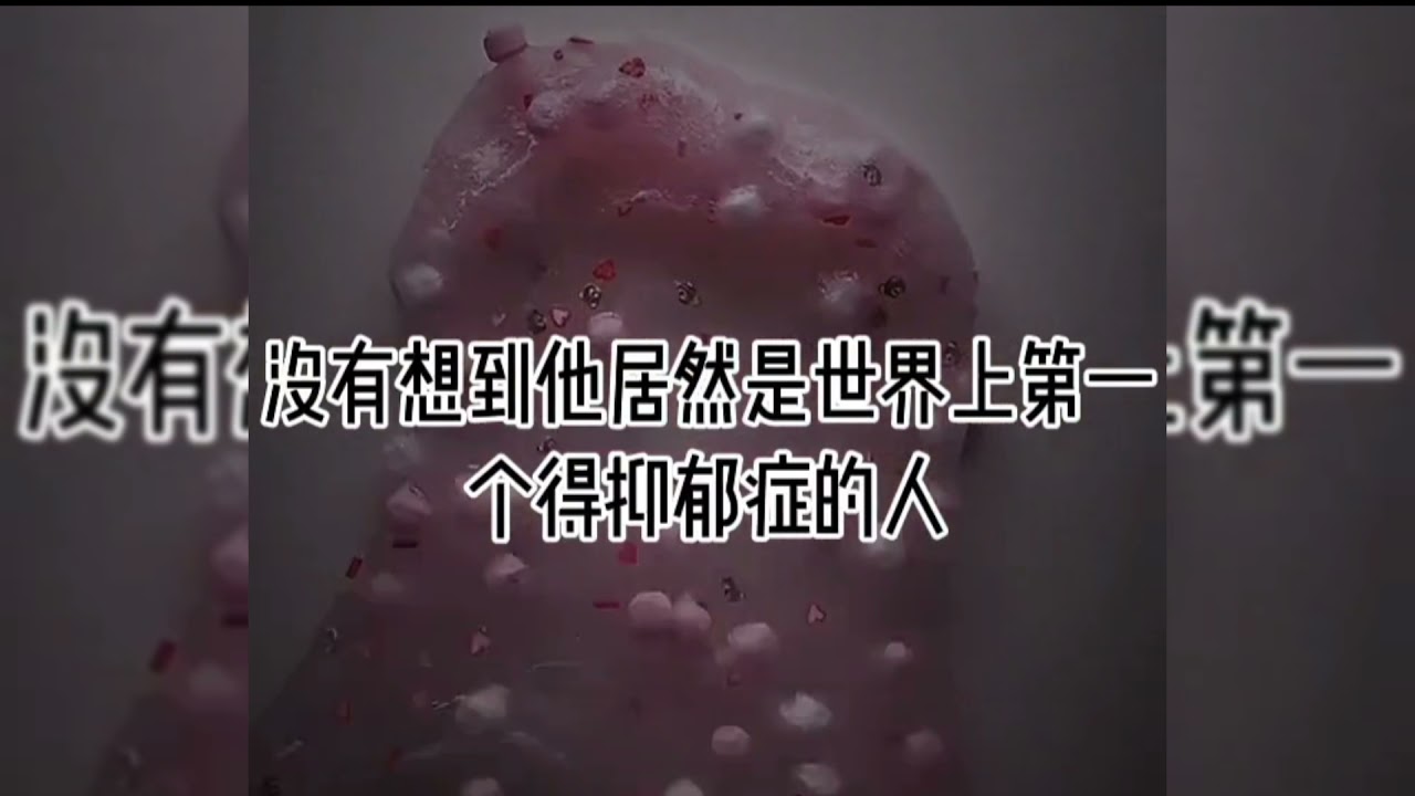 [ 丧气语录🦋 ] 憨豆先生是世界上第一个得抑郁症的人🤕.
