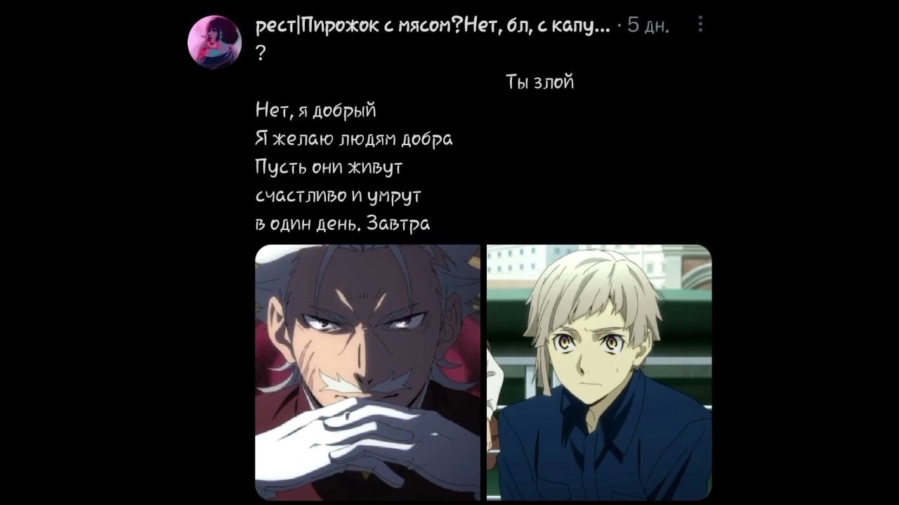 Озвучка мемов по бсд! (6 часть)