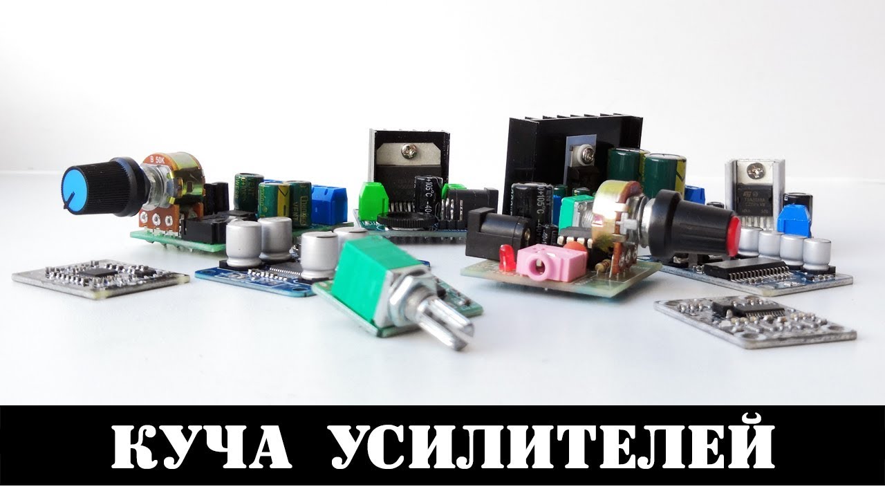 ПСИХАНУЛ И ЗАКАЗАЛ 10 УСИЛИТЕЛЕЙ С АЛИЭКСПРЕСС