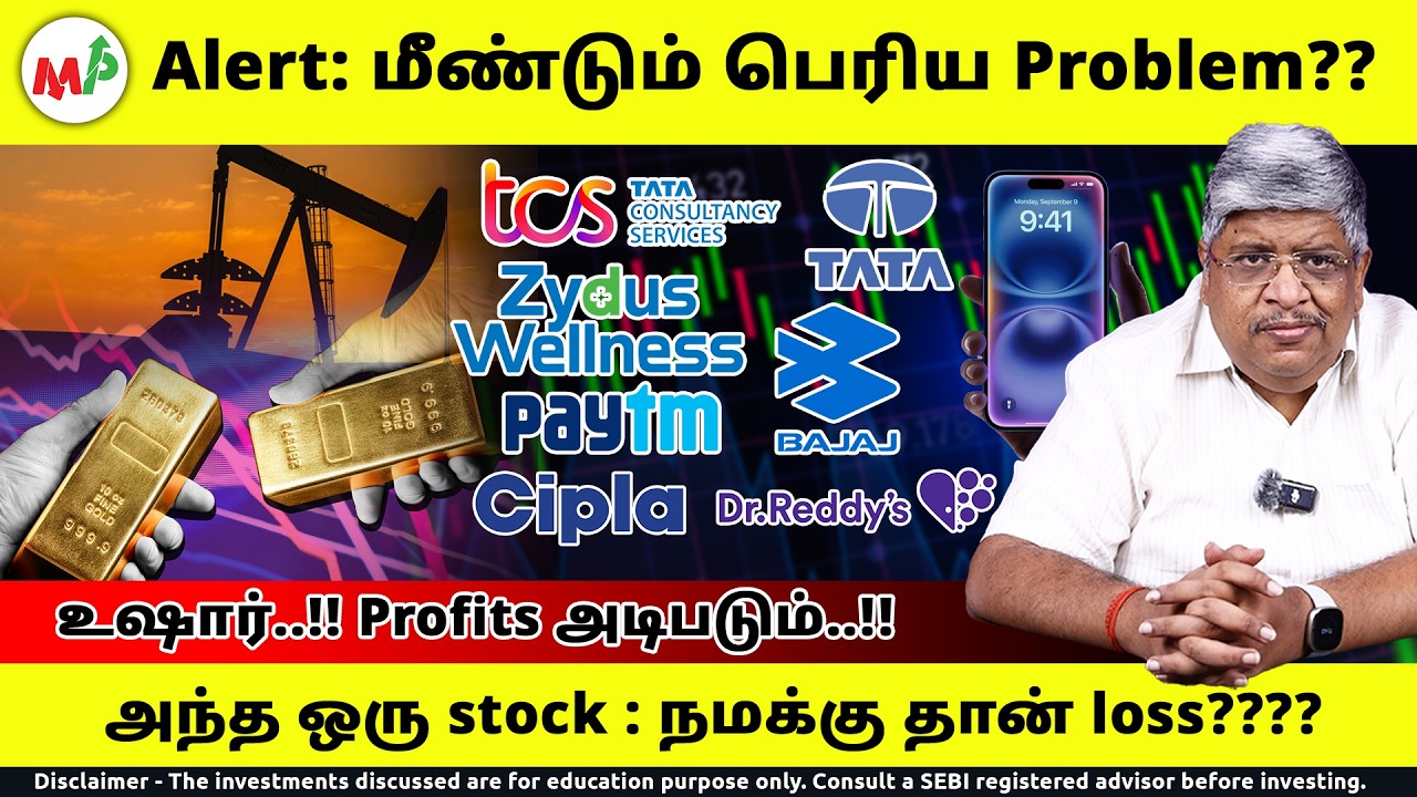 Tata-வின் அடுத்த Plan?? | Bajaj-ன் பலே திட்டம் என்ன?? | Gold | Bajaj | Zydus | Paytm | RBI |