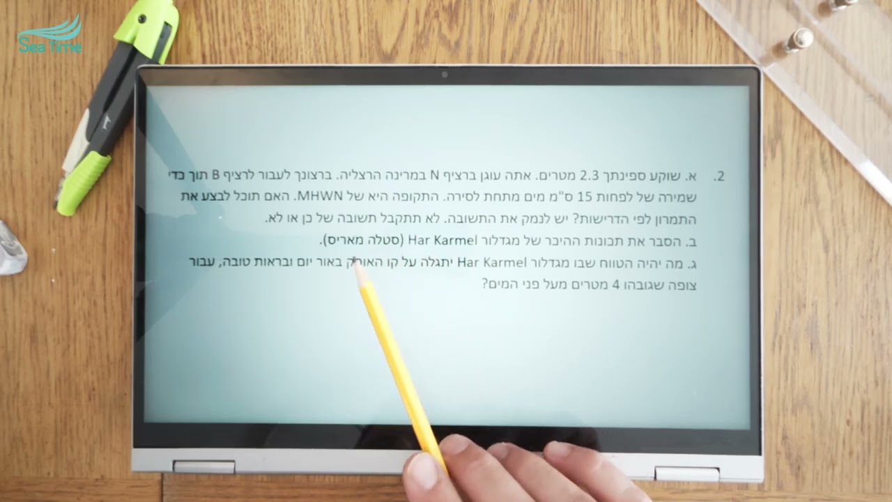 שאלה מספר 2 - ניווט חופי