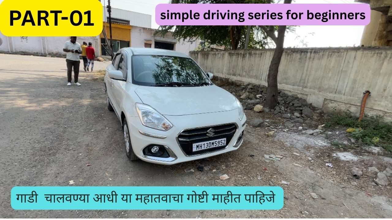 Part 01  simple driving series for beginners | This is important for new drivers to know.