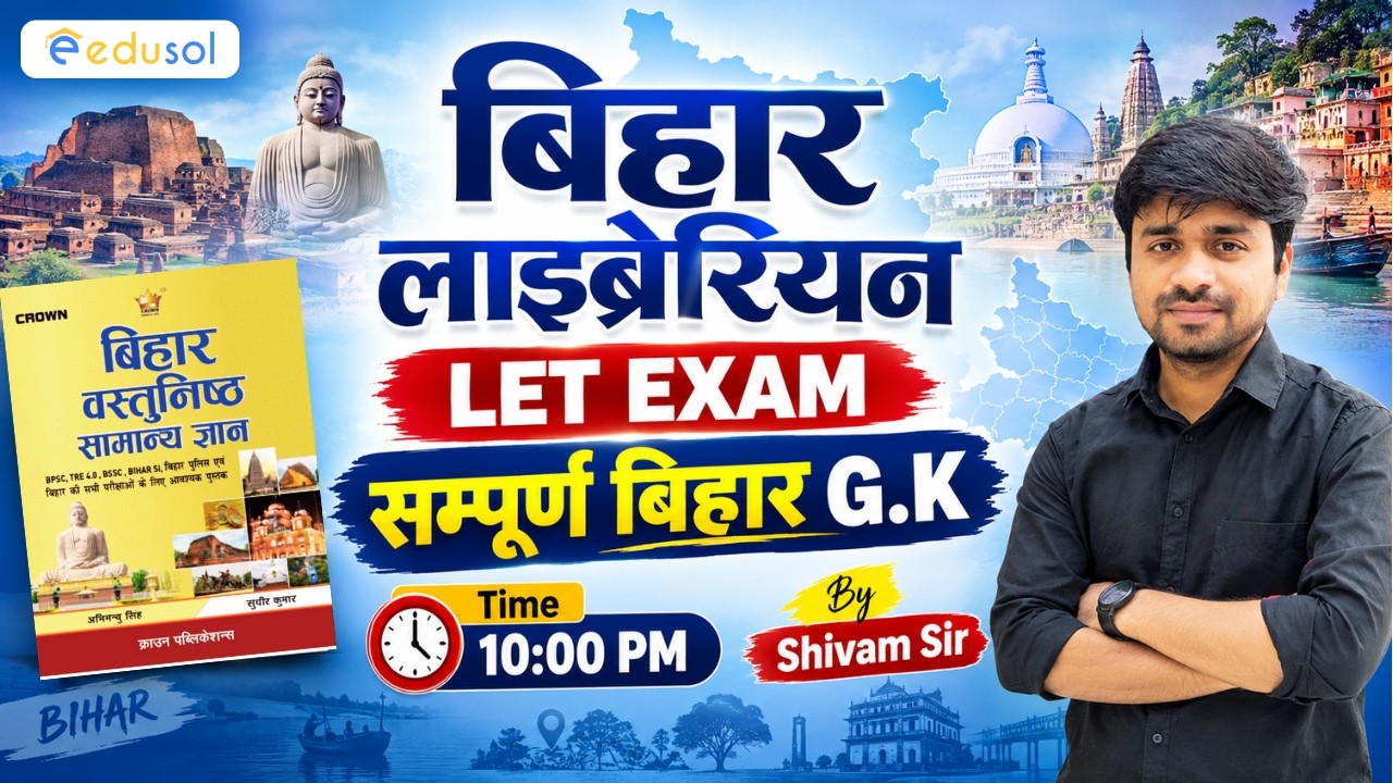 Bihar Librarian Let Exam : Bihar G.K for LET | सम्पूर्ण बिहार सामान्य ज्ञान - 02 for Bihar Librarian