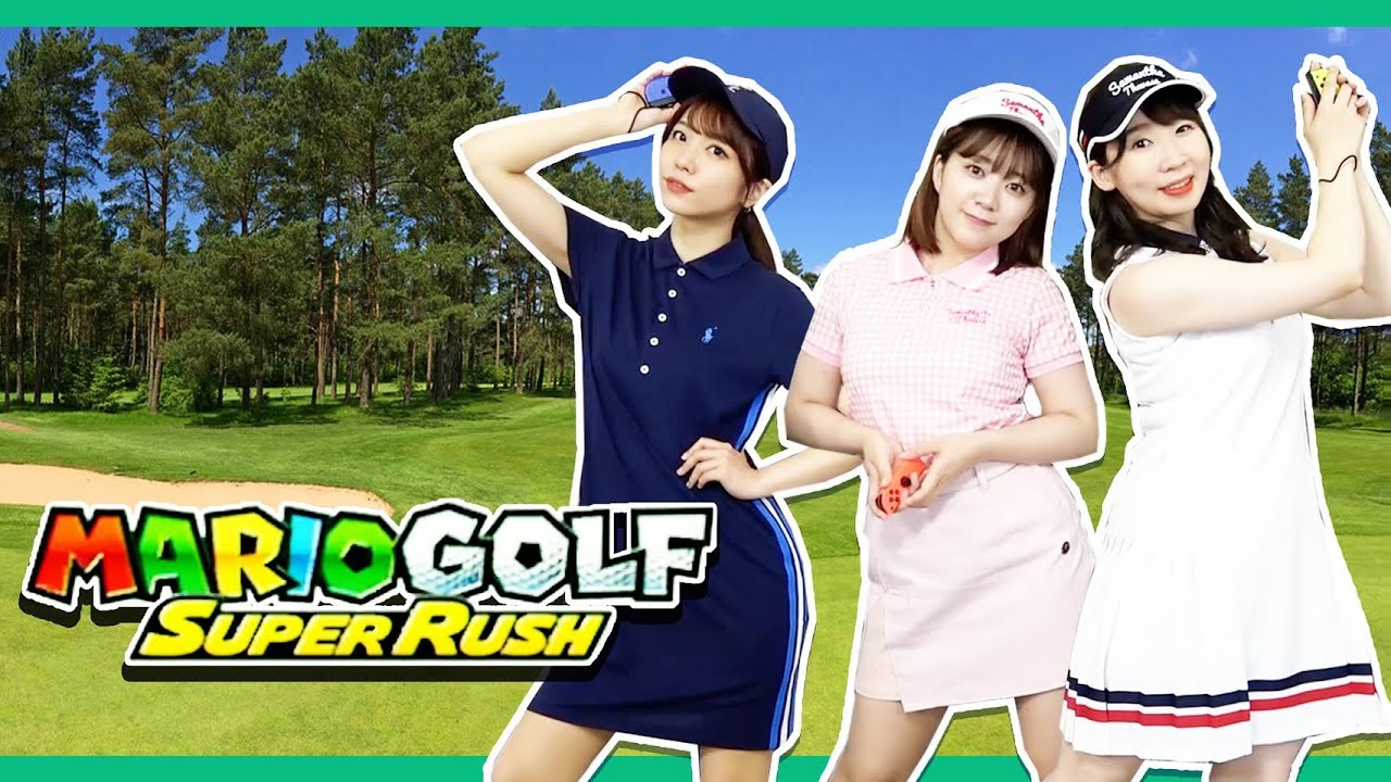 初心者がゴルフウェアを着てマリオゴルフしてみた！【ゴルフ部】