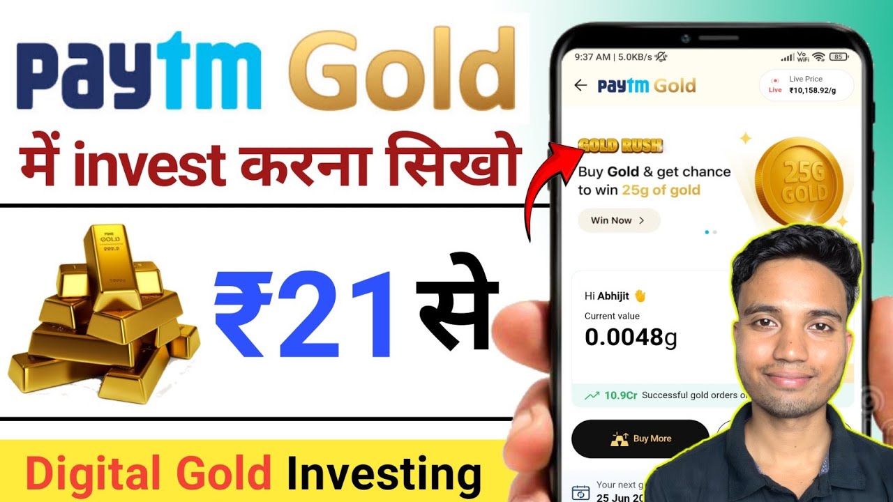paytm gold investment in hindi 2026 | paytm gold saving plan in hindi | digital gold investment 2026