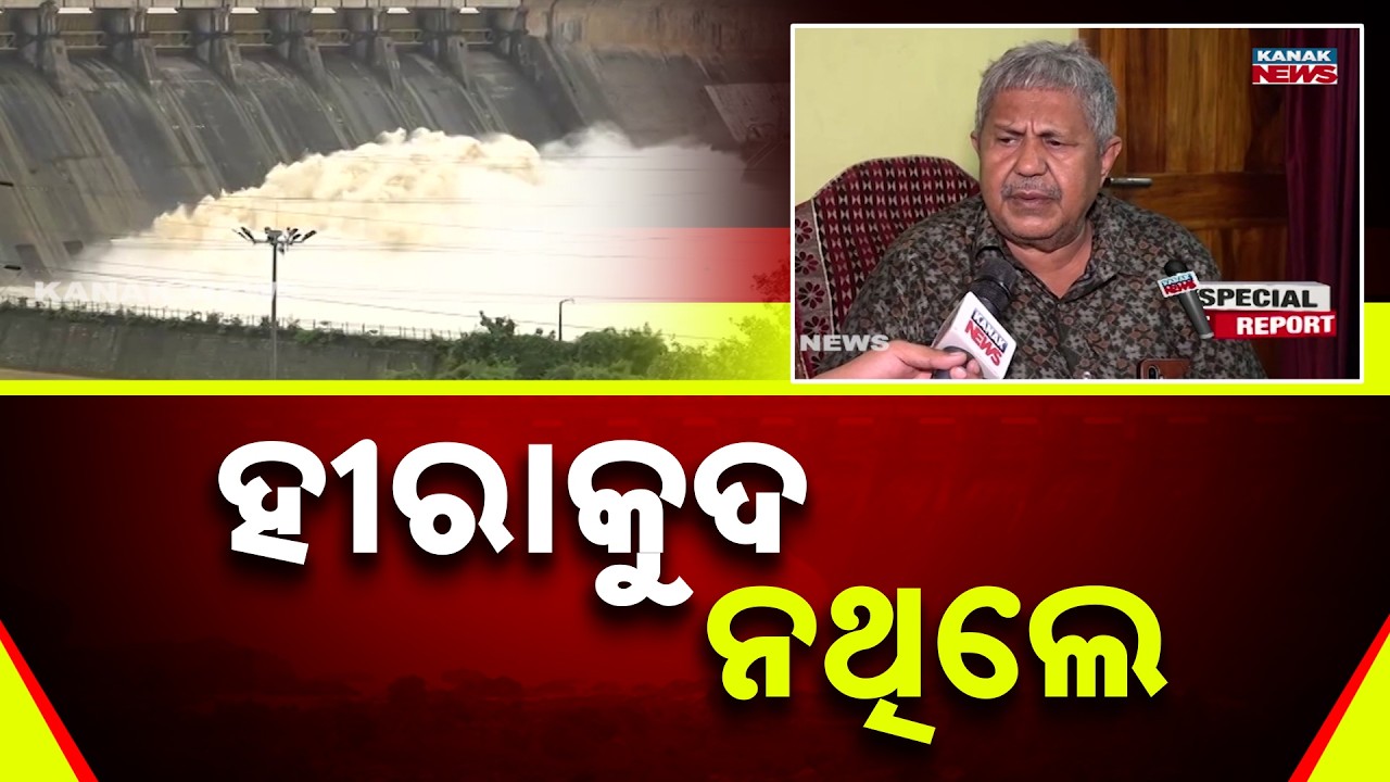 Hirakud Dam Protects Odisha | How Floodwaters Were Brought Under Control