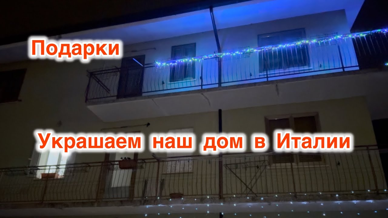 ПОЛУЧИЛИ МНОГО ПОДАРКОВ | ПОКУПКИ К НОВОМУ ГОДУ | ИТОГИ ГОДА
