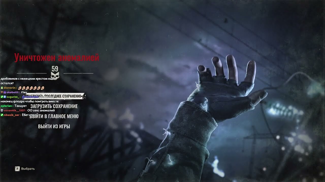 S.T.A.L.K.E.R. 2 (13.02.26)