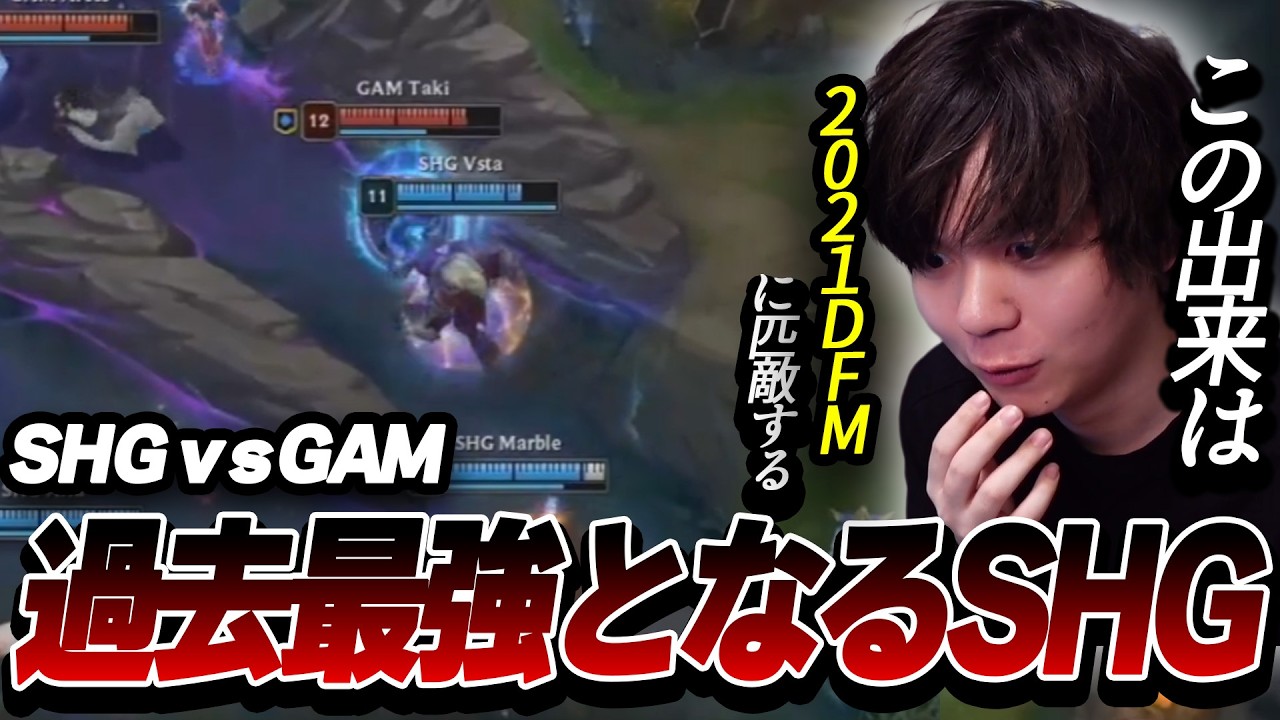 負けたら敗退のプレイオフで永遠の強敵GAM相手に衝撃のBO5をするSHG【LCPウォチパ】