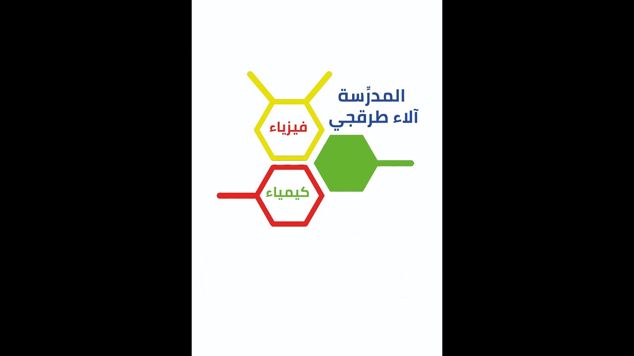 الجلسة التأسيسية الثانية