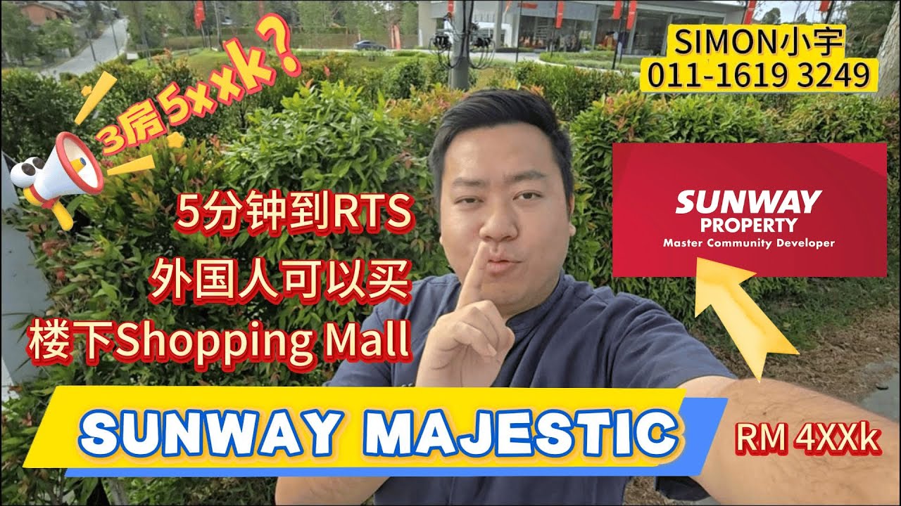 SUNWAY MAJESTIC｜新山首个综合性发展｜楼下就是Sunway Mal｜l8分钟到CIQ/RTS｜FREEHOLD｜SHUTTLE BUS｜外国人可以买｜Phase 1