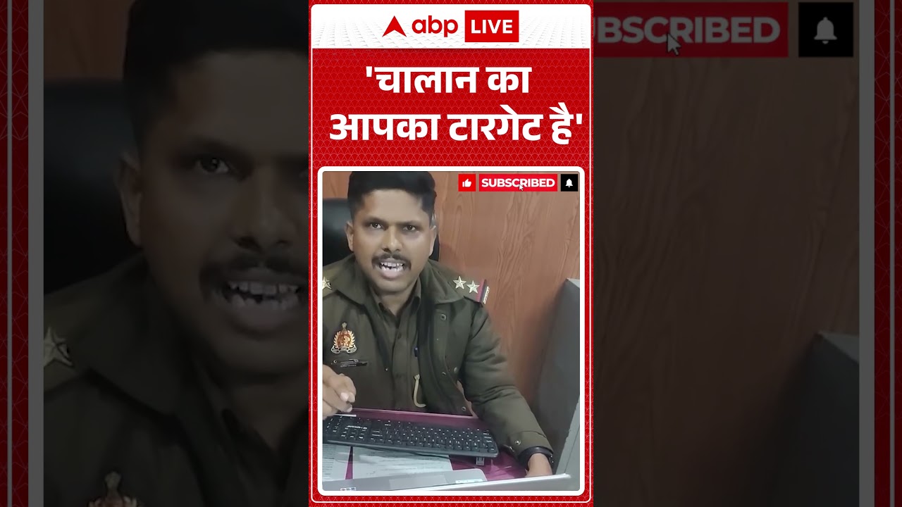 UP News:'चालान का आपका टारगेट है' | Lucknow | #shorts #ytshorts #viralvideo #viralshorts
