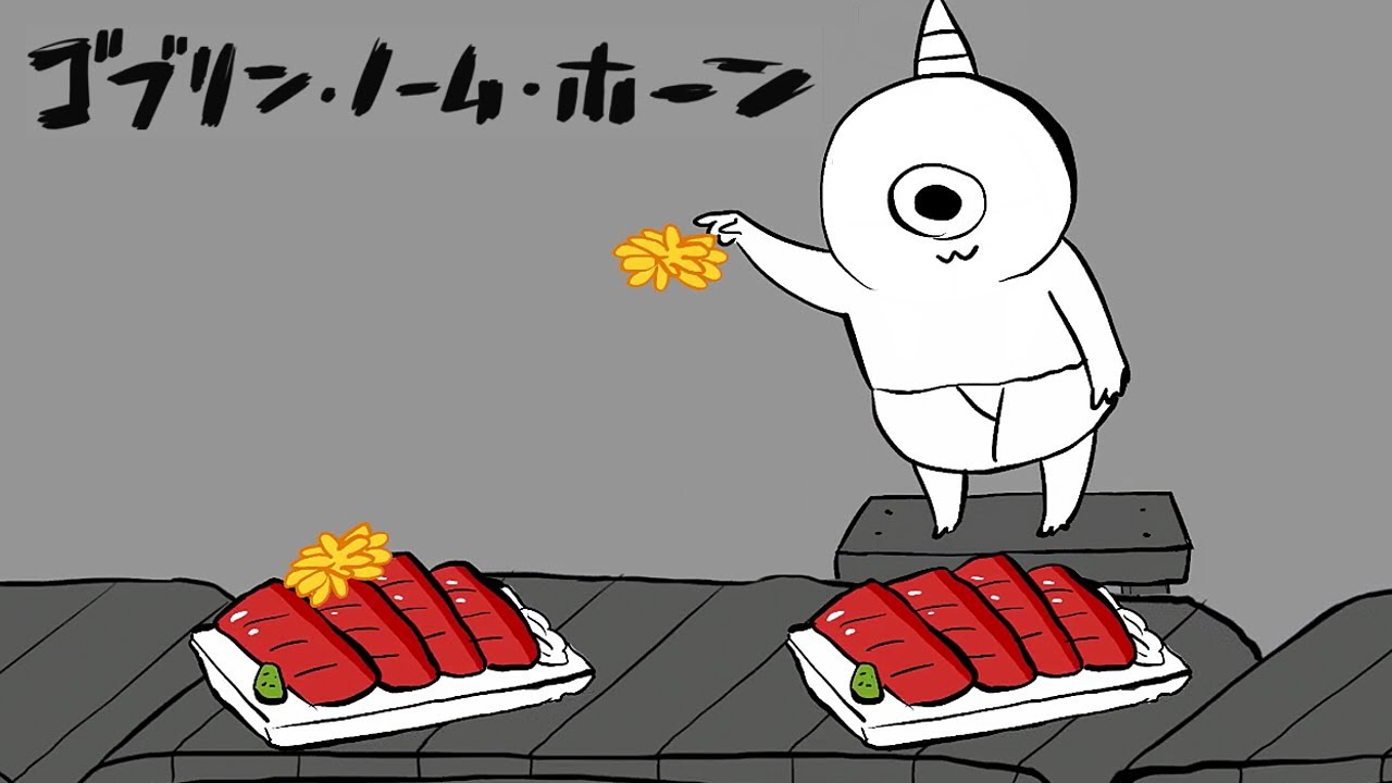 ゴブリンが労働して魔王を倒すゲーム｜ゴブリン・ノーム・ホーン