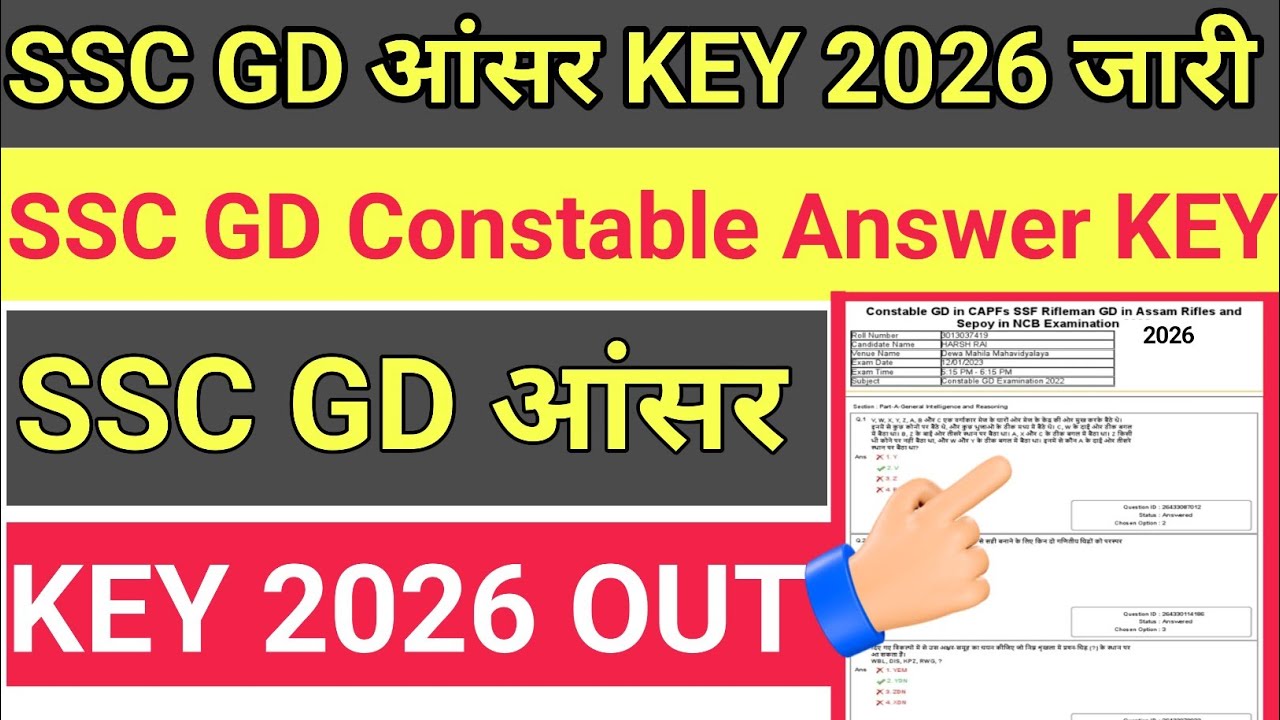 SSC GD Constable Answer Key 2026 Kaise Dekhe ! SSC GD Constable Answer Key 2026 Kaise Check kare ?