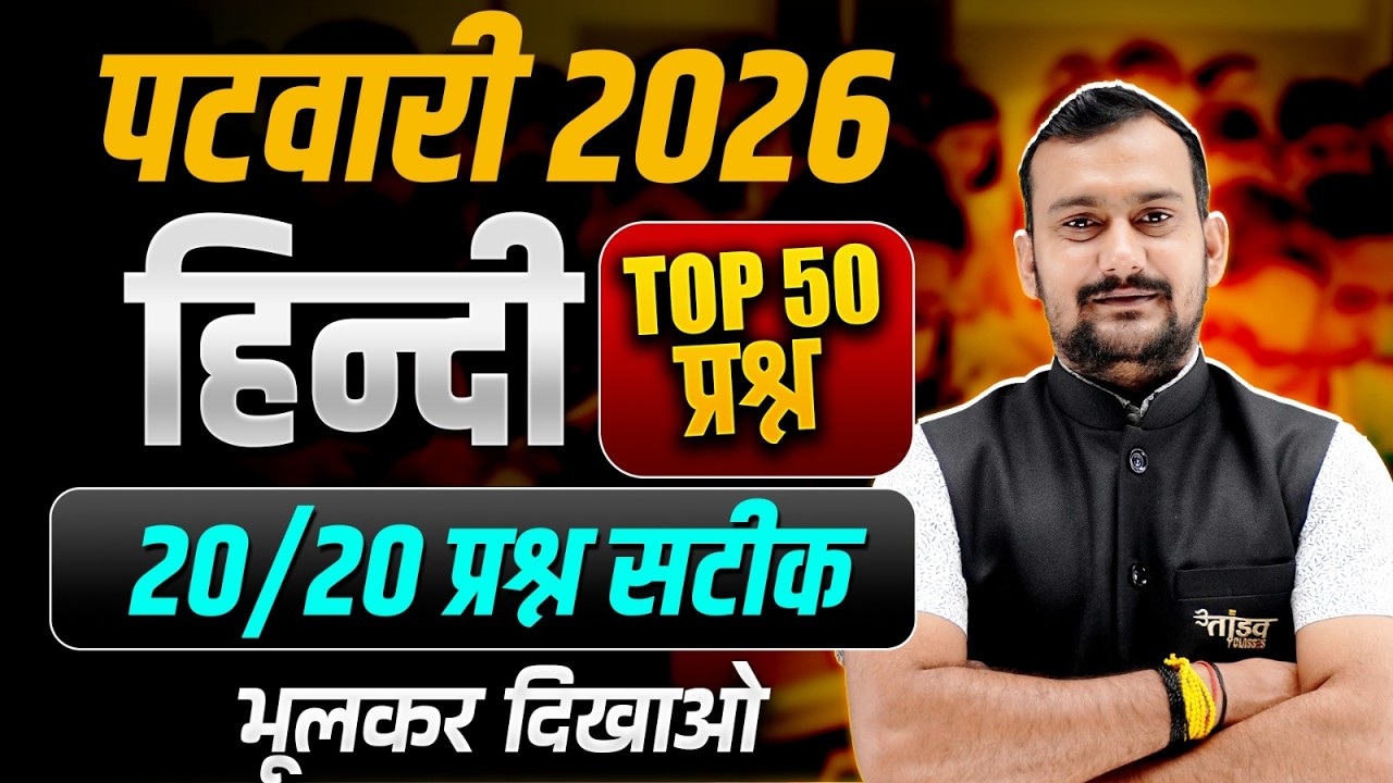 MP Patwari 2026 | Hindi Top 50 Questions | Hindi Class by Pradeep Sir | Tandav Classes