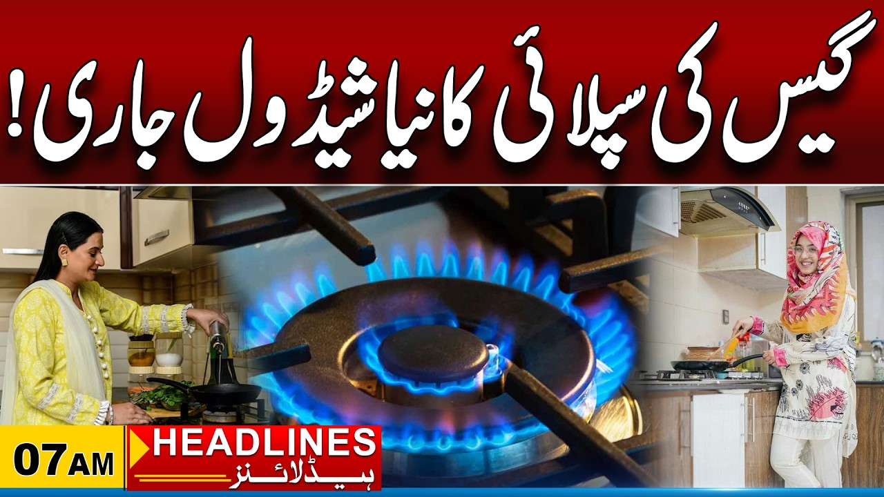 New Gas Supply Schedule Released! | 07AM News Headlines | 27 May 2026 | City 21