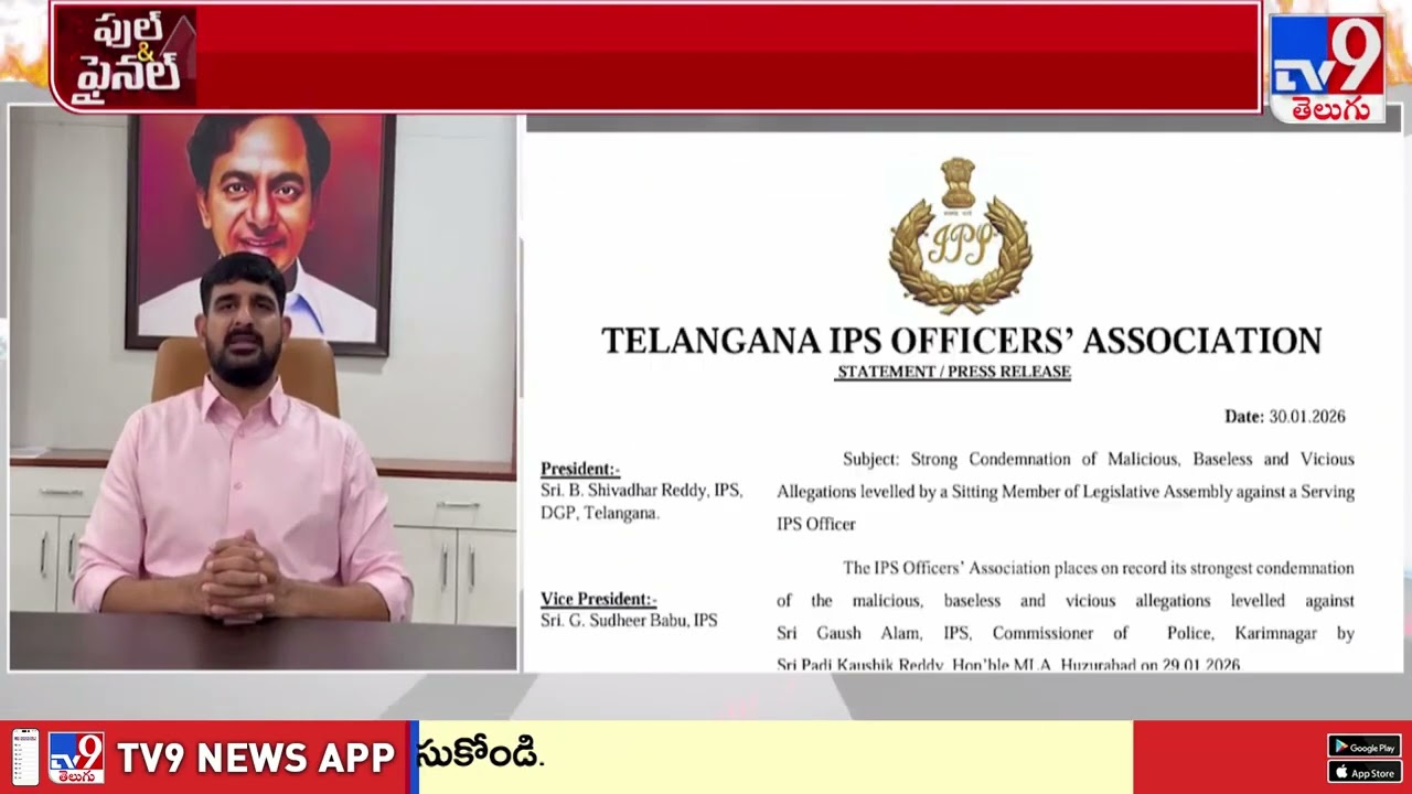 IPS సంఘానికి.. ఐ యామ్ సారీ! : Padi Kaushik Reddy - TV9