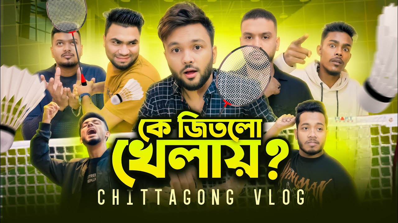 কে জিতলো খেলায়?  ঢাকা বনাম চট্টগ্রাম | Rs Fahim Chowdhury | Chittagong Vlog