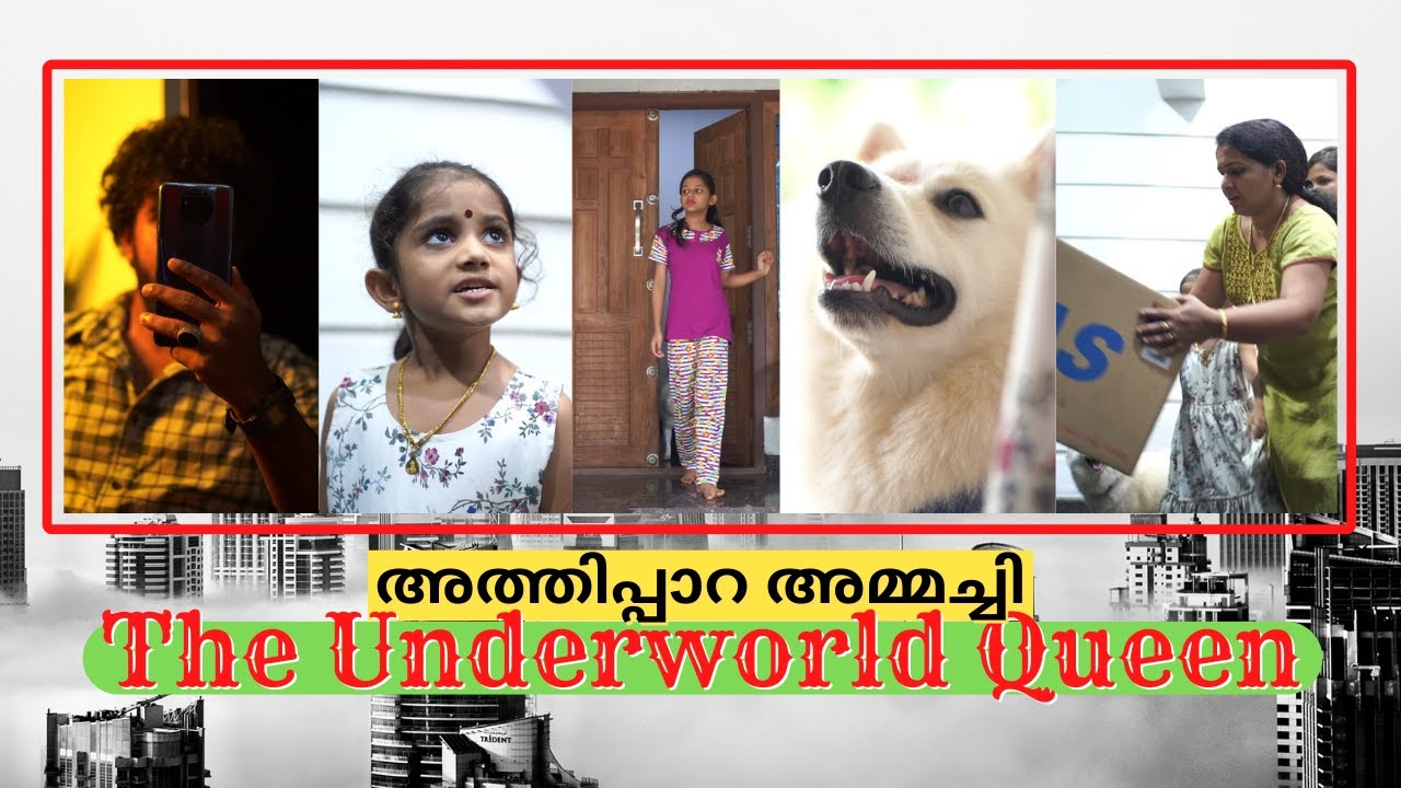 അധോലോക രാജ്ഞി | Part 1 | Malayalam Thriller Comedy Short Film.