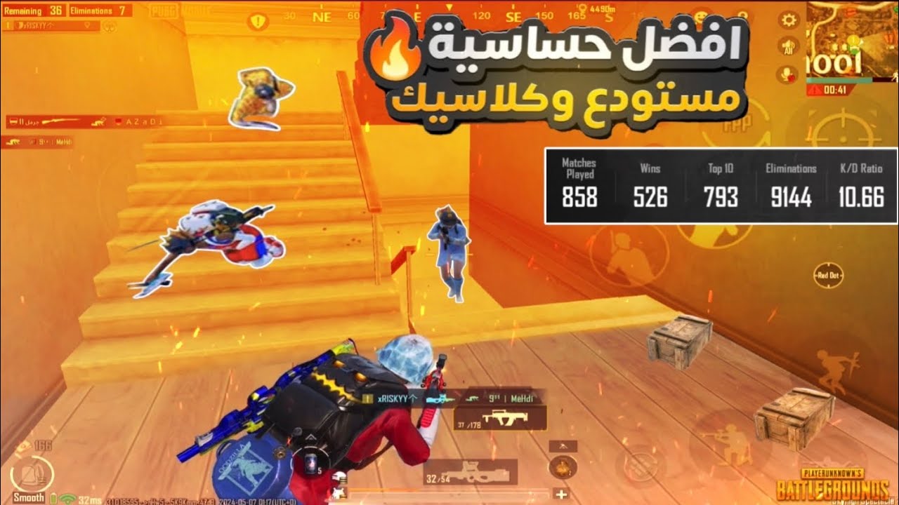 كيف تواجه تيمات من دون خوف ‼️ + افضل حساسية للايباد ميني 6 🔥 | PUBG MOBILE