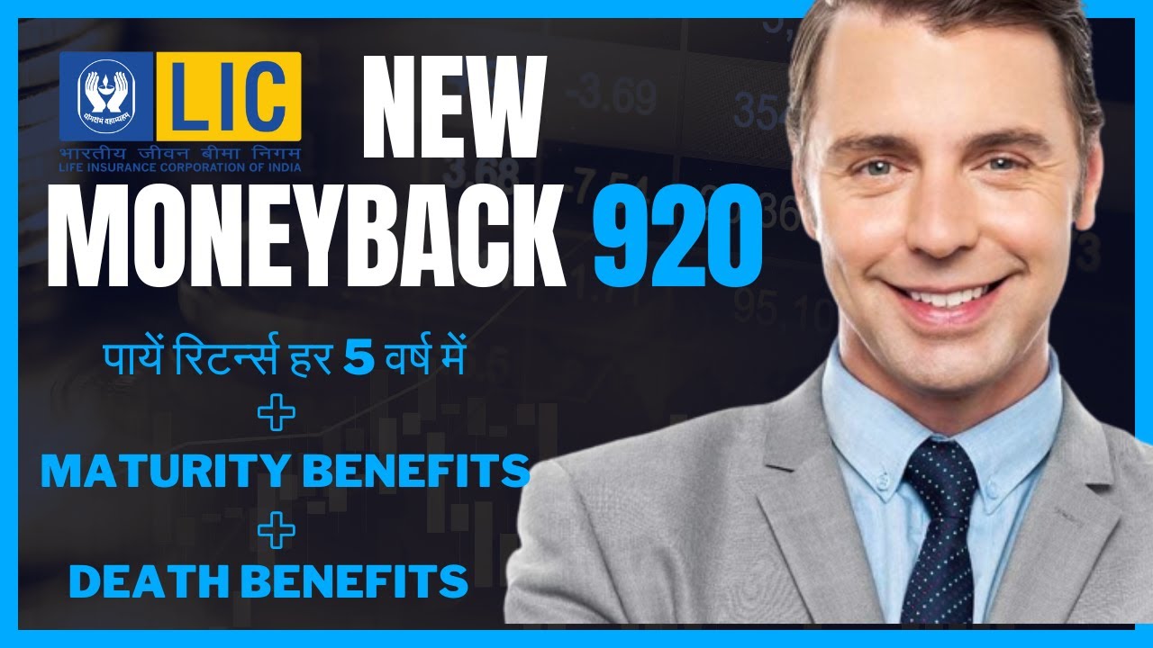 LIC's NEW MONEYBACK PLAN - 920 |  हर 5 वर्ष में MONEYBACK | सम्पूर्ण जानकारी |