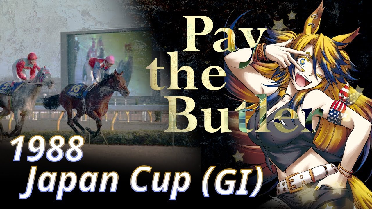 1988 Japan Cup (GⅠ) : Pay the Butler
