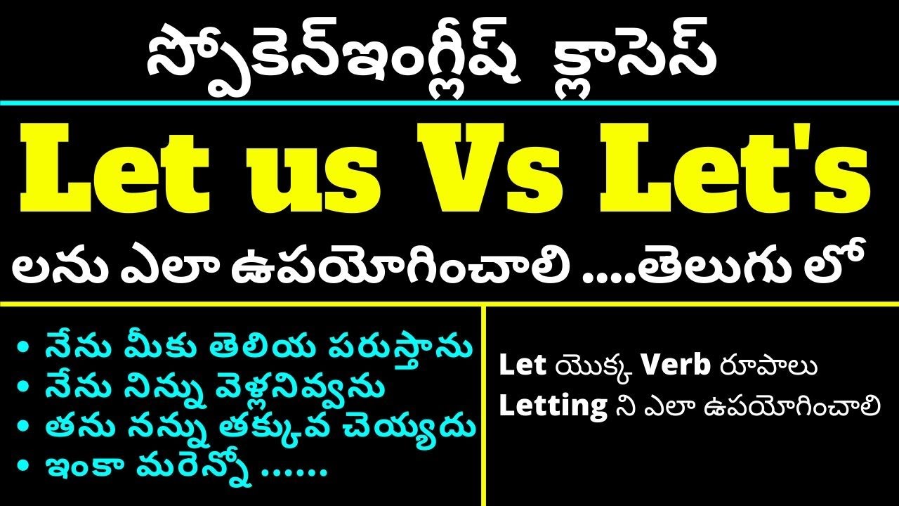 Let ఉపయోగం తెలుగులో, Let us Vs Let's, Learn Correct use of Let In English, Spoken English In Telugu