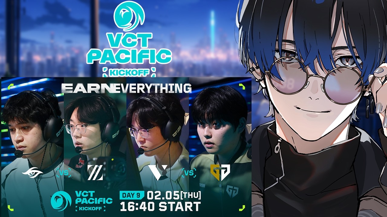 【VALORANT/VCTWatchParty】 Pacific 2026 : KICKOFF - Day 9【青桐エイト/ネオポルテ】