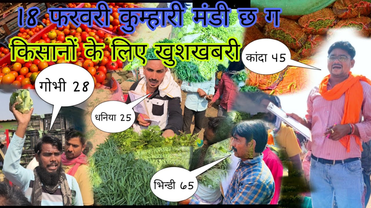 ‼️Sabjiyon ne Pakdi Raftar‼️Kisanon ki Nikal Padi✔️✔️#sabji #vegitablemarket #kumharimandi