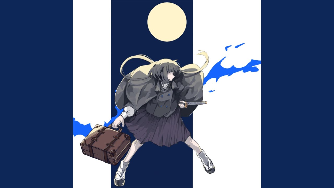 終焉逃避行