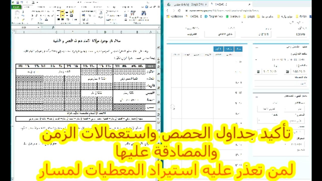 استيراد وتأكيد جداول الحصص لمن لم يستطع ذلك من خلال استيراد منتوج فيت