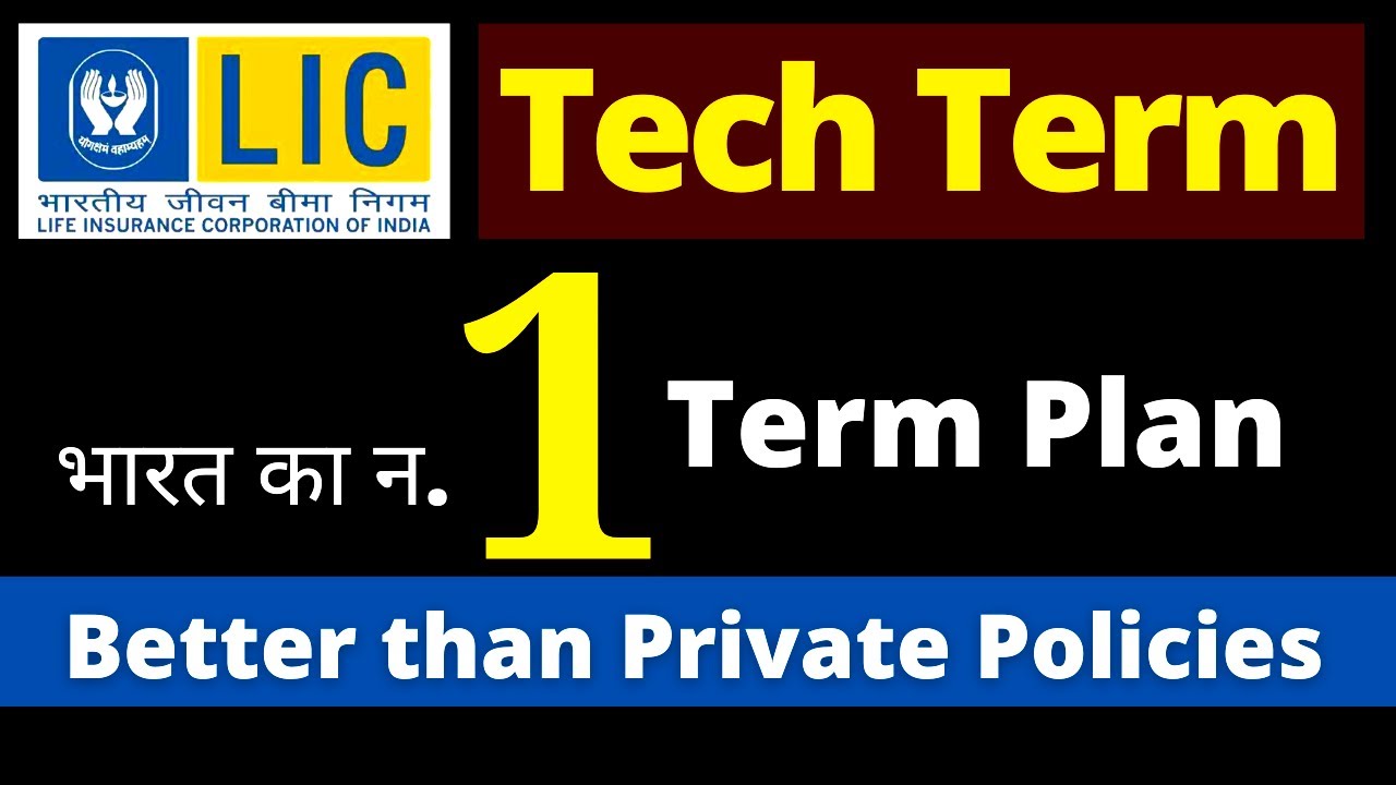 LIC Tech Term Plan No. 954 - Why this is better than private plans?