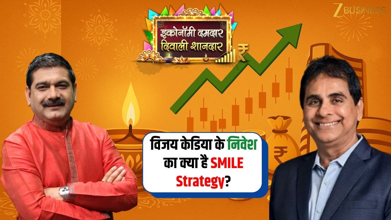 Vijay Kedia’s SMILE Strategy: Secret to Smart Investing! | Anil Singhvi