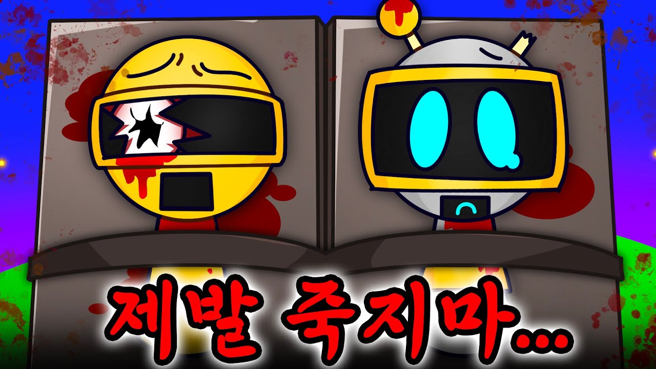 블랙의 끔찍한 고문?! 쓰러진 가놀드와 펀봇을 구할 수 있을까? [도와줘 감염 스프런키][아려랑]