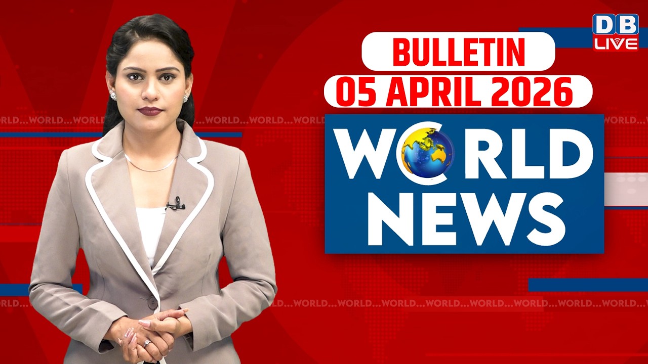 World News | ख़बरें विदेश की | 05 April 2026 | Donald Trump | venezuela news | America #dblive