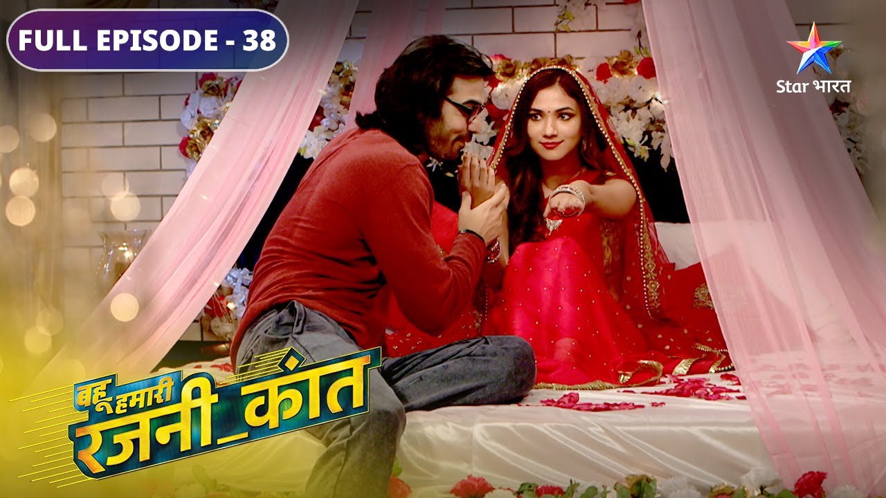 FULL EPISODE-38 | Kaisi rahegi Shaan-Rajni ki wedding night? | Bahu Humari Rajni_Kant #starbharat