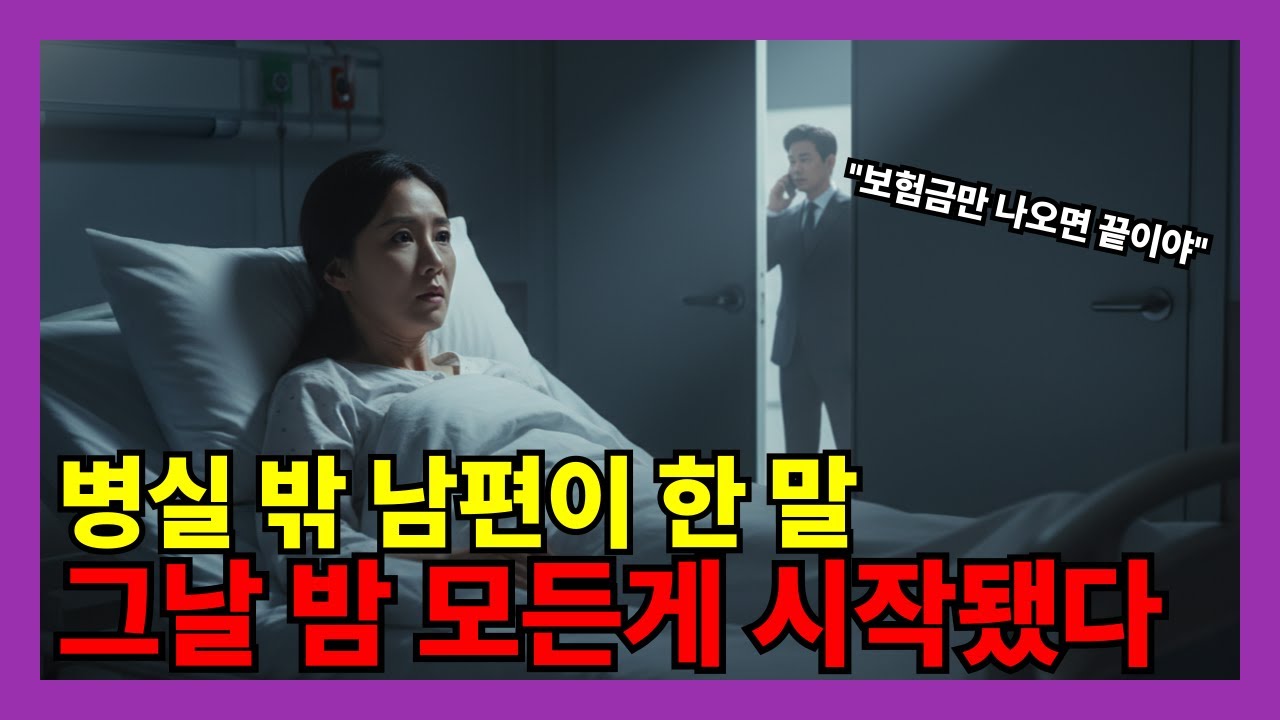 25년 남편의 진심 