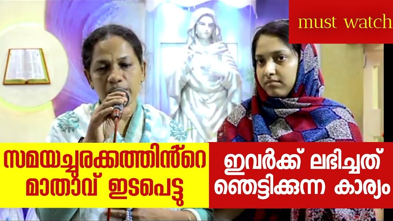 സമയച്ചുരക്കത്തിൻ്റെ എല്ലാരെയും ഞെട്ടിച്ച അനുഭവ സാക്ഷ്യം!