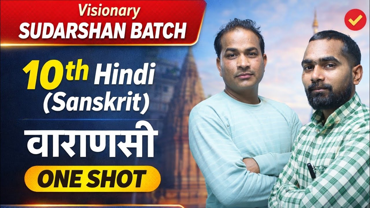 Class 10 Hindi (Sanskrit) | वाराणसी One Shot 🔥 | UP Board 2026 | Pawan Sir