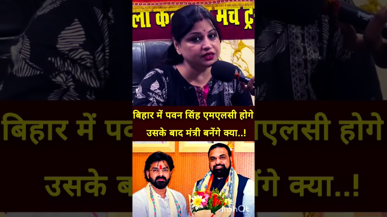 #viral पवन सिंह मंत्री बनेंगे..!#pawansingh #latestnews #modi #mlc #bhojpuri