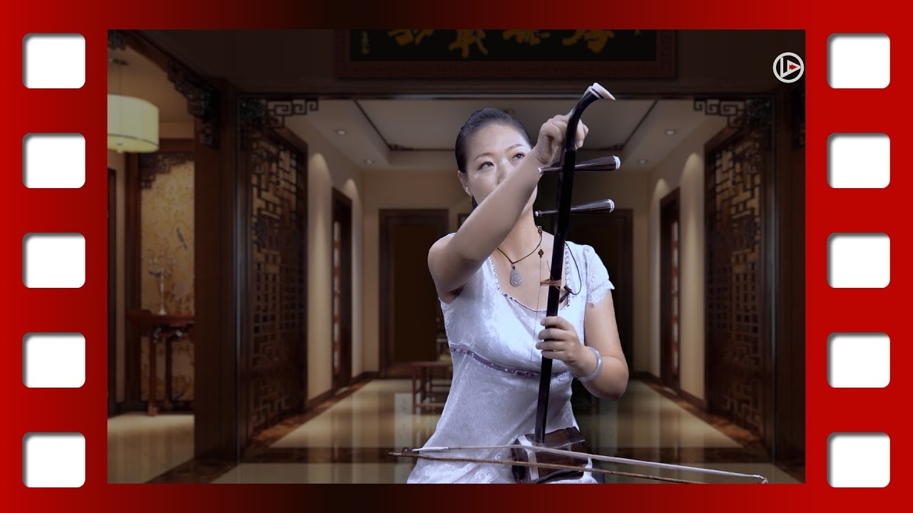 吴昊【二胡】基础课程一：基本构造以及持琴姿势。