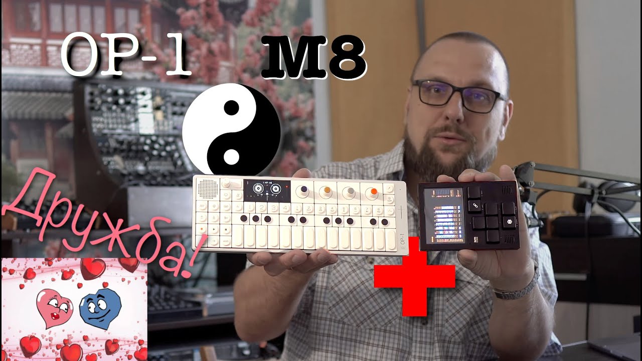 OP1 и M8
