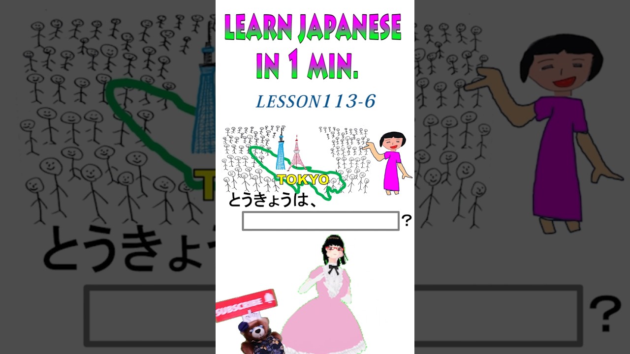 Practice question for Japanese language proficiency test 113-6 